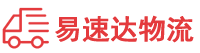益阳到歙县物流公司